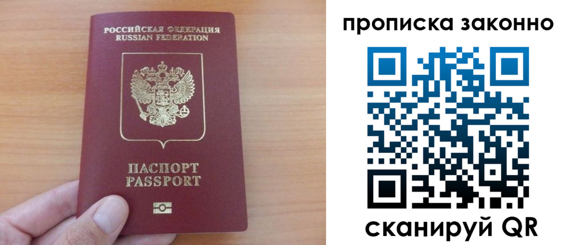 купить прописку в Карачаевске