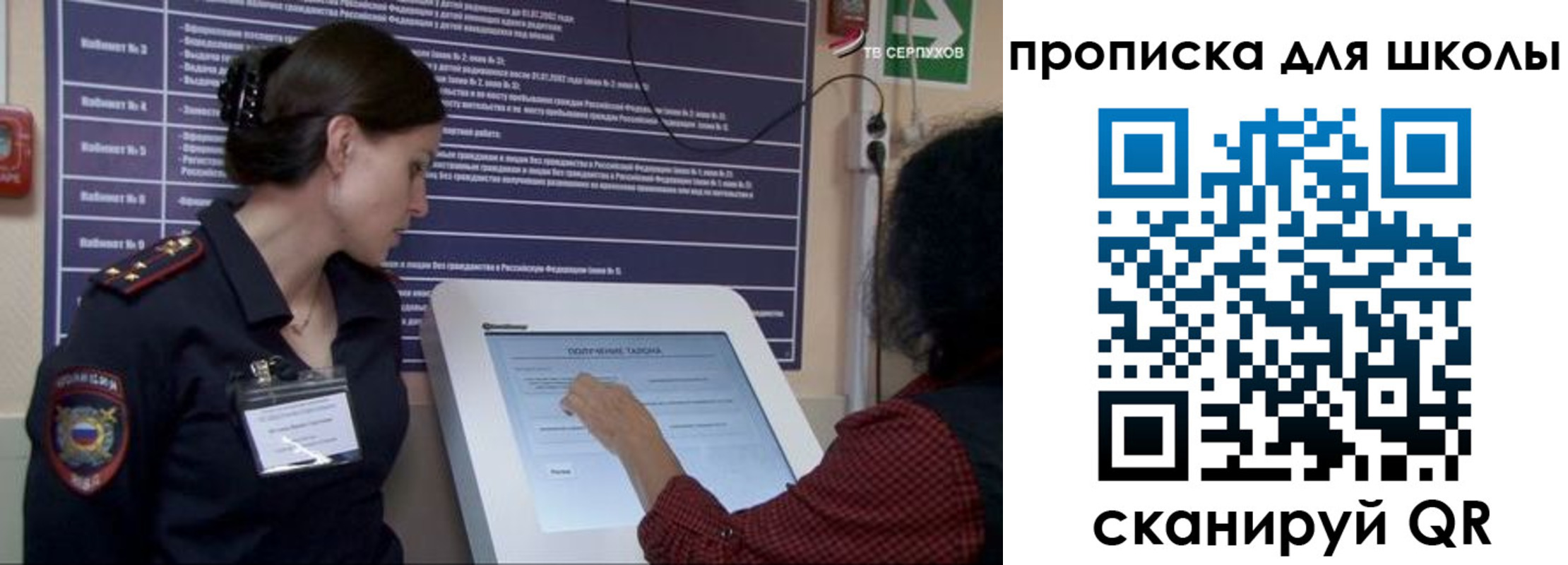 прописка для школы в Карачаевске