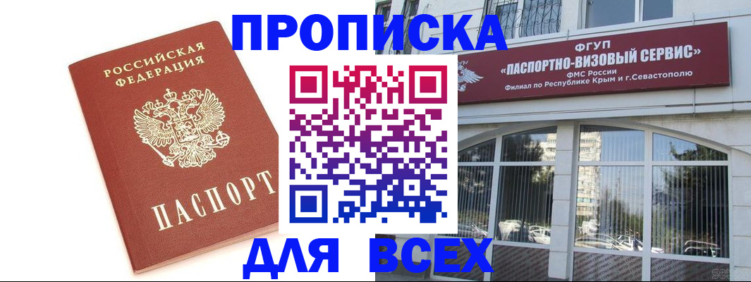 прописка ребенка в Карачаевске