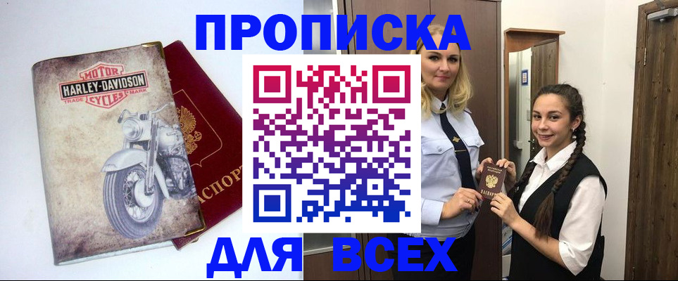 временная регистрация недорого в Карачаевске