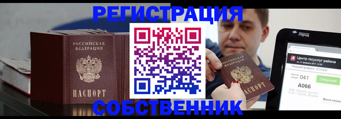 найти адрес прописки в Карачаевске