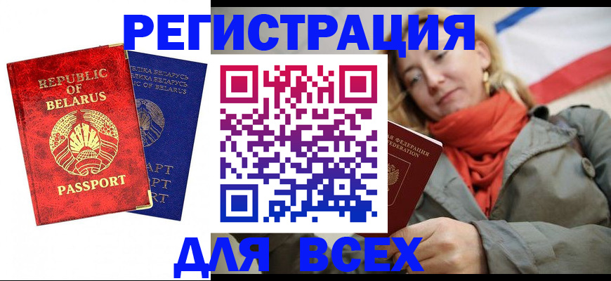 прописка для военкомата в Карачаевске